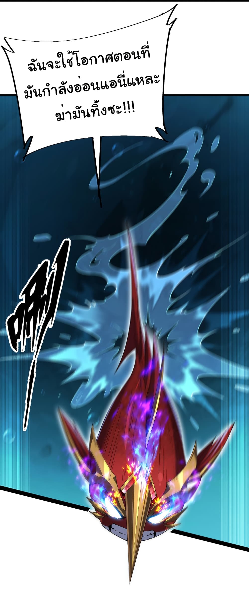 Start evolution from koi to dragon page 6