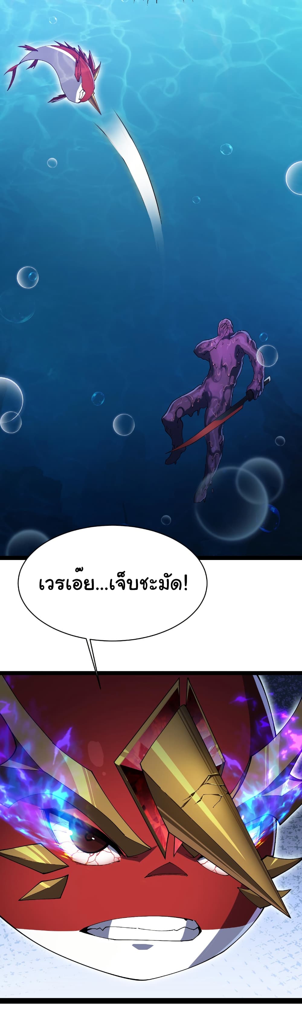 Start evolution from koi to dragon page 11