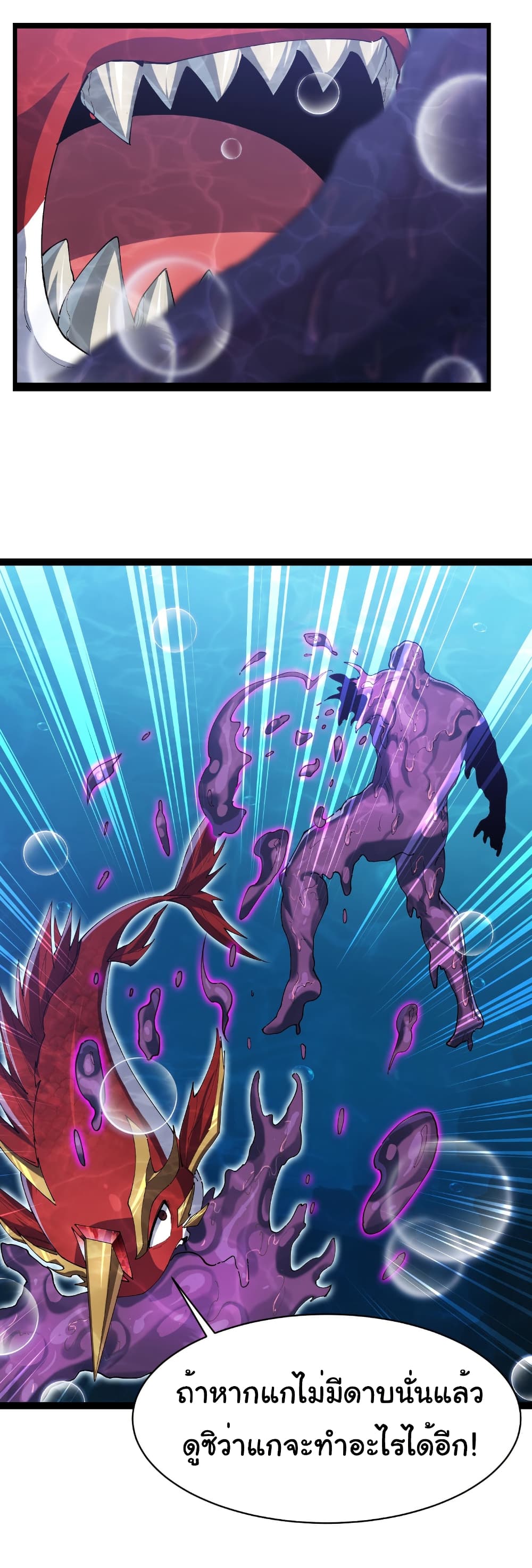 Start evolution from koi to dragon page 14