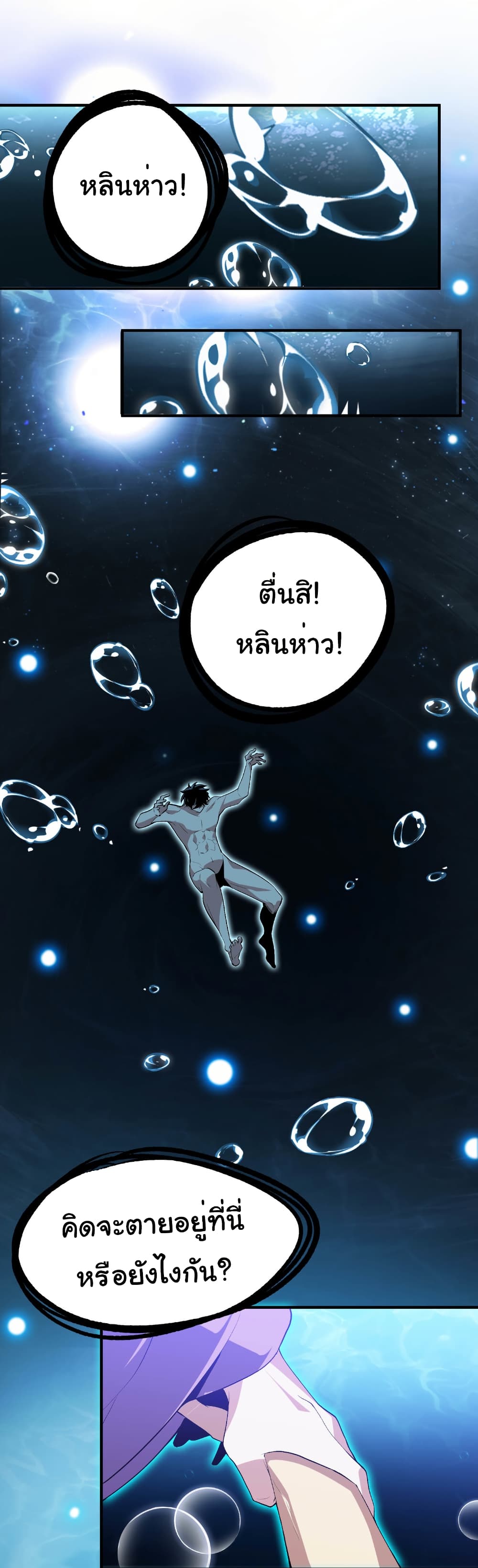 Start evolution from koi to dragon page 17