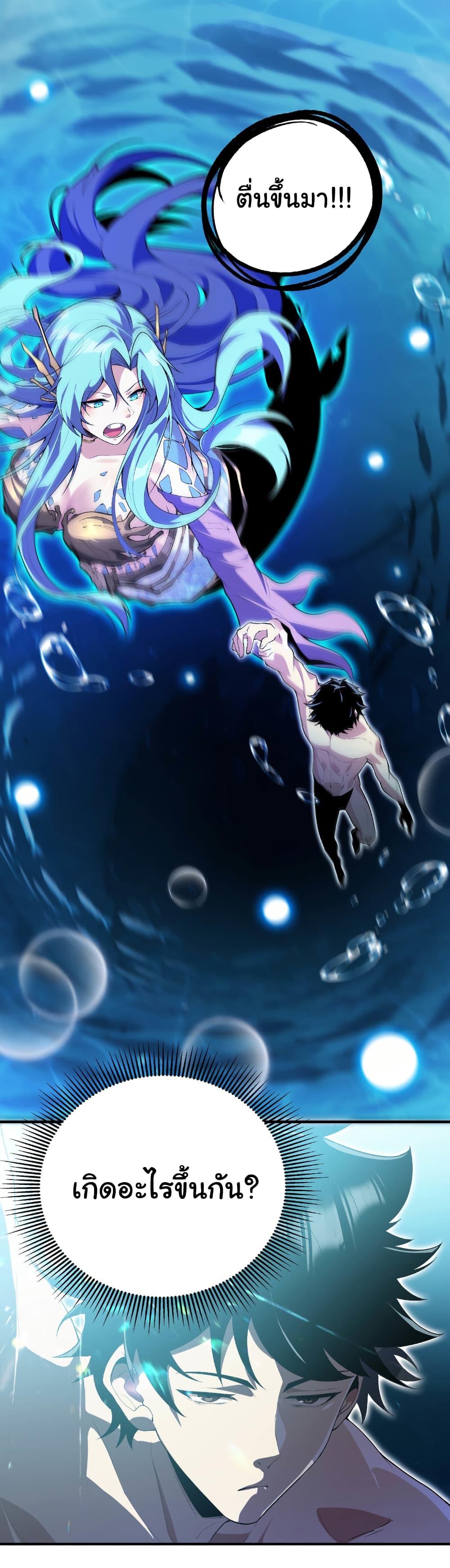 Start evolution from koi to dragon page 18