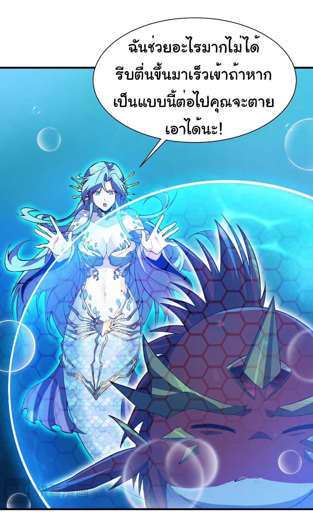 Start evolution from koi to dragon page 19