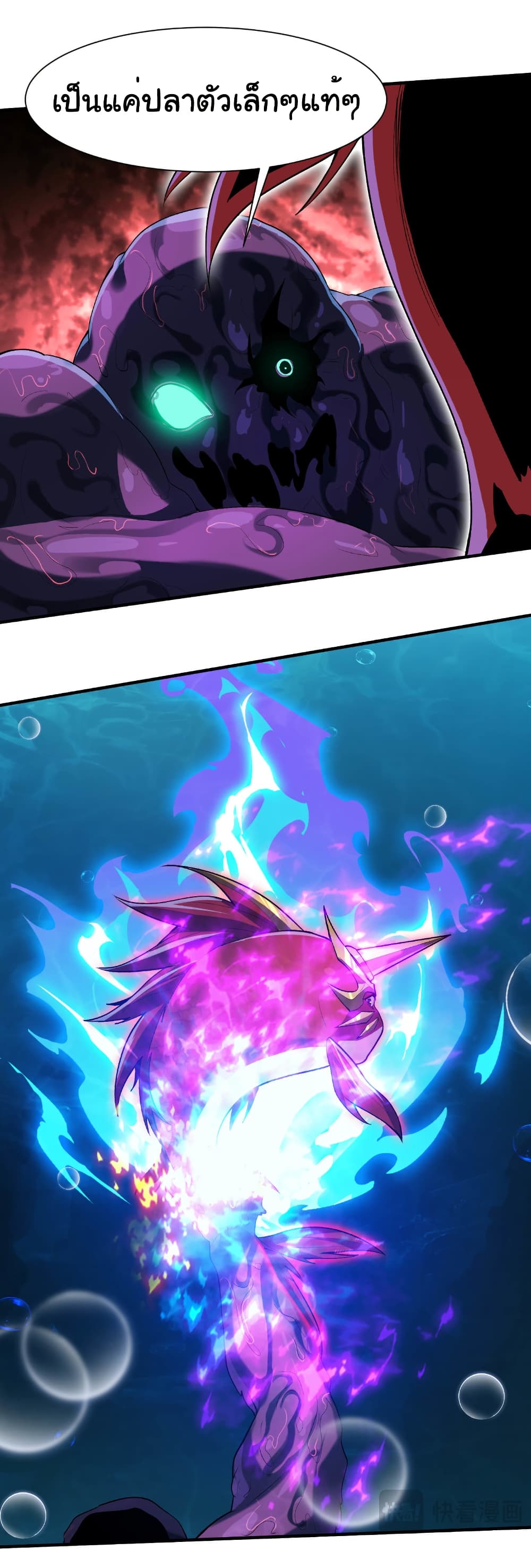 Start evolution from koi to dragon page 27