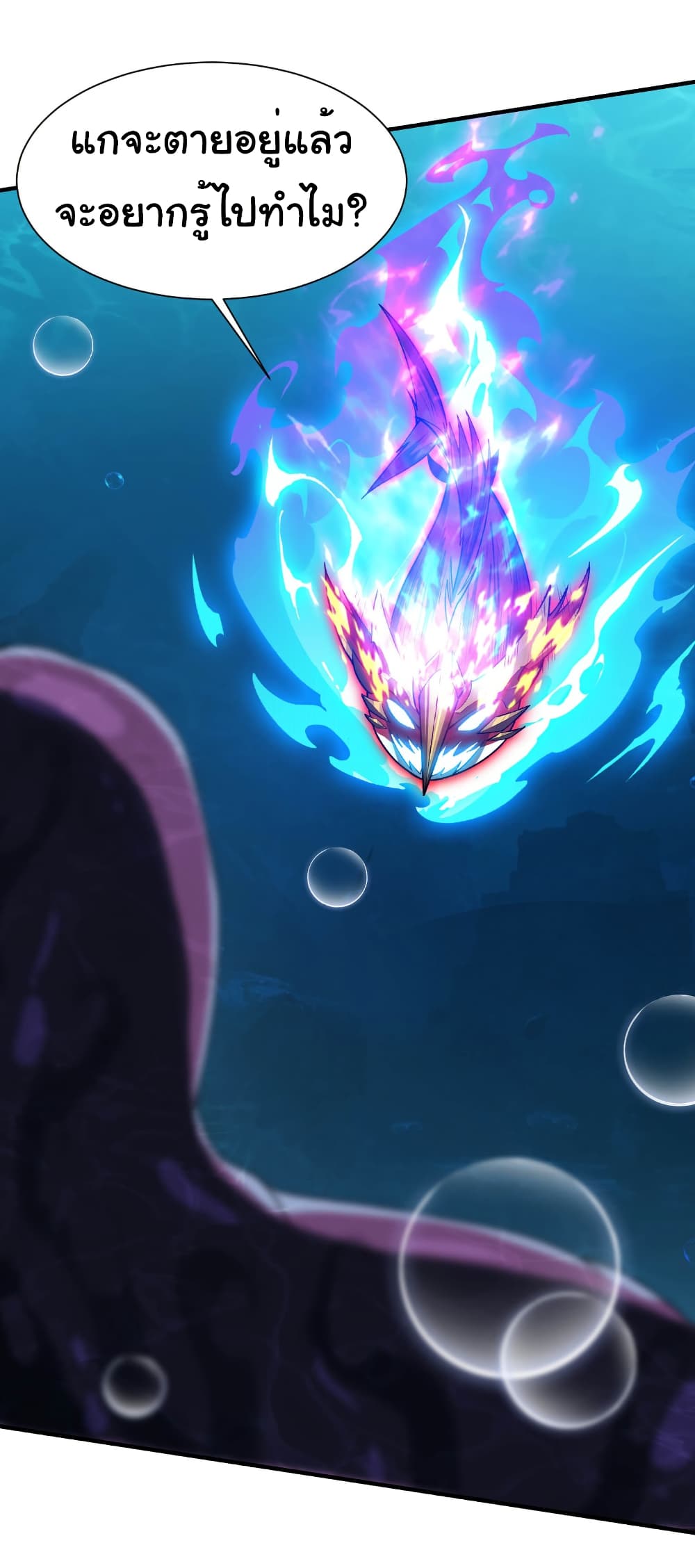 Start evolution from koi to dragon page 29