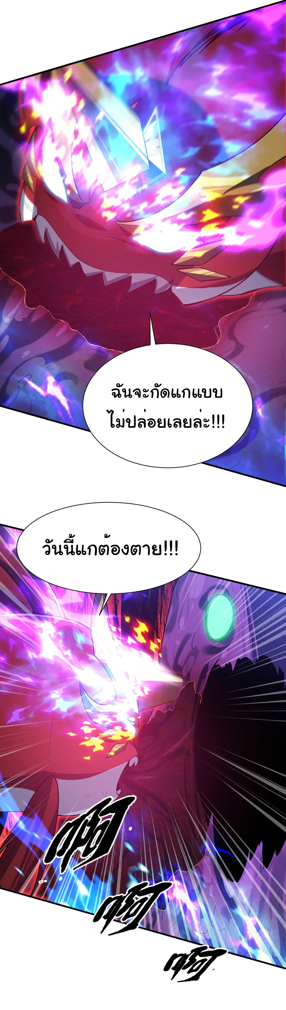 Start evolution from koi to dragon page 31