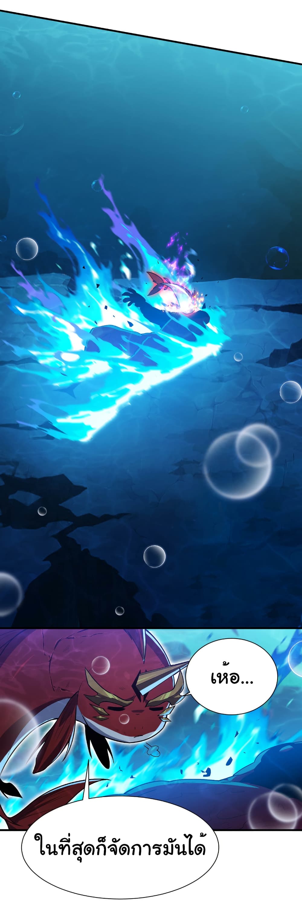 Start evolution from koi to dragon page 32