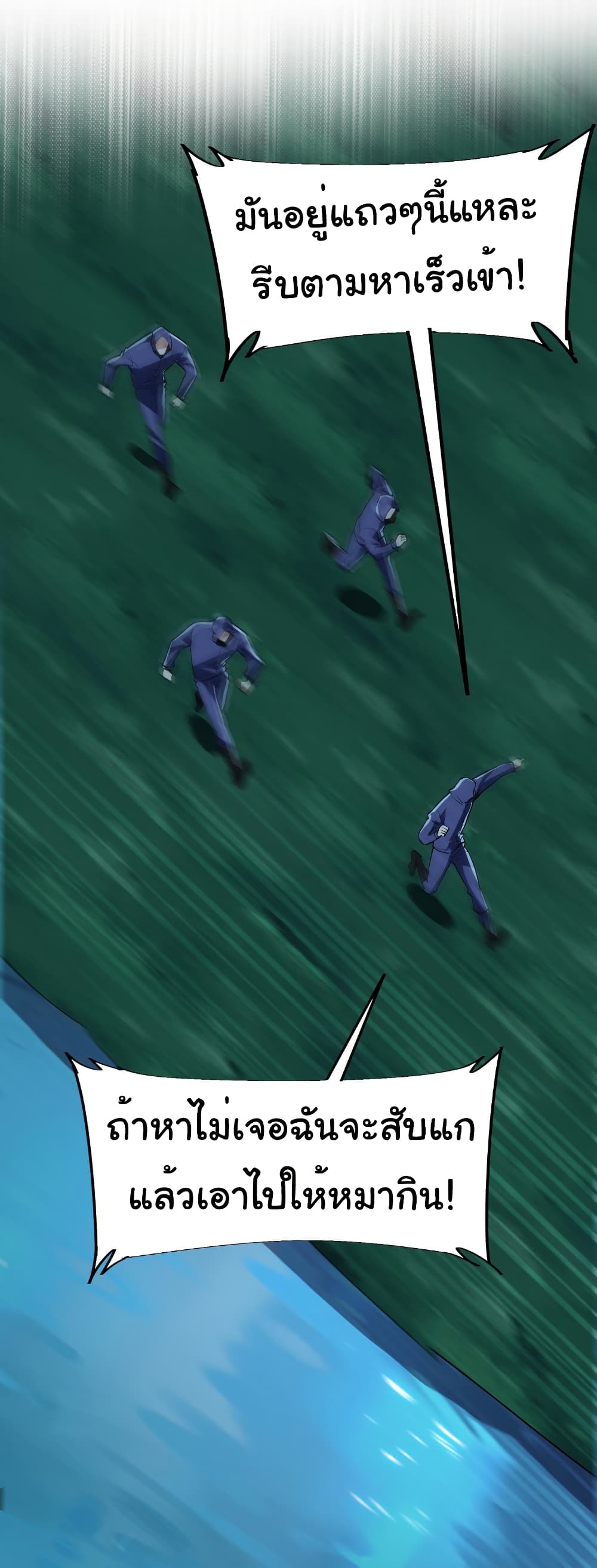 Start evolution from koi to dragon page 33
