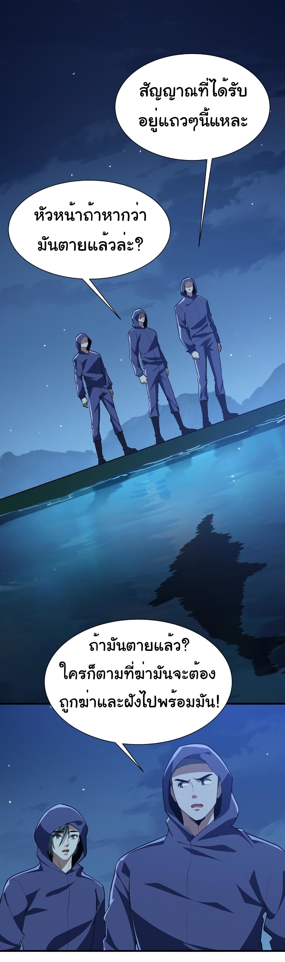 Start evolution from koi to dragon page 35