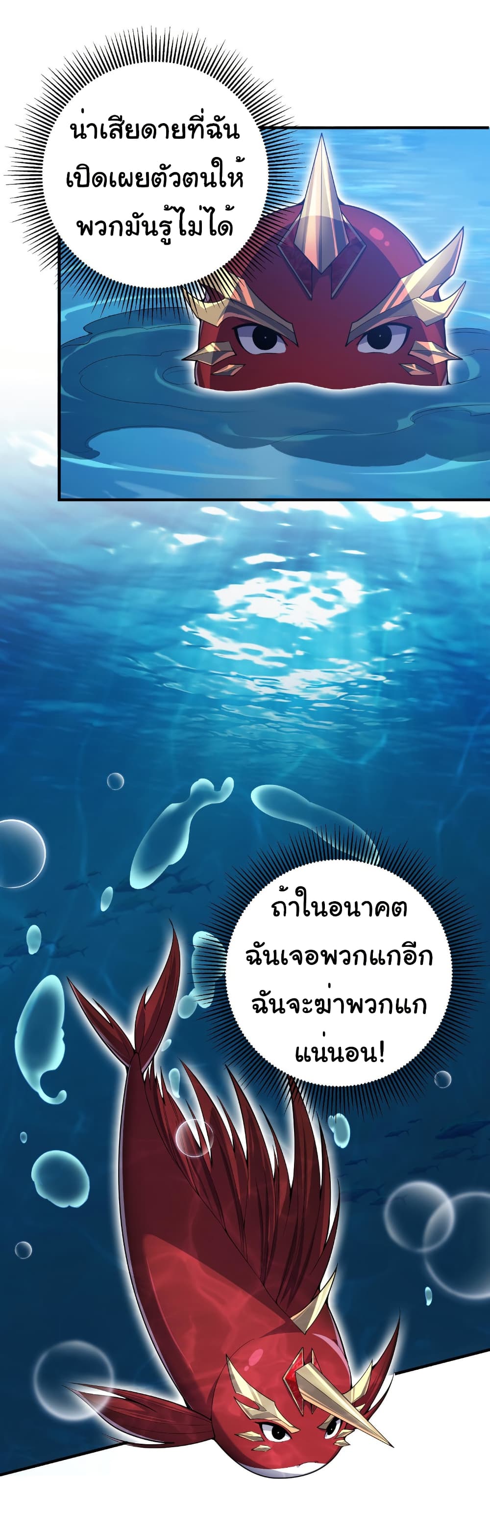 Start evolution from koi to dragon page 36