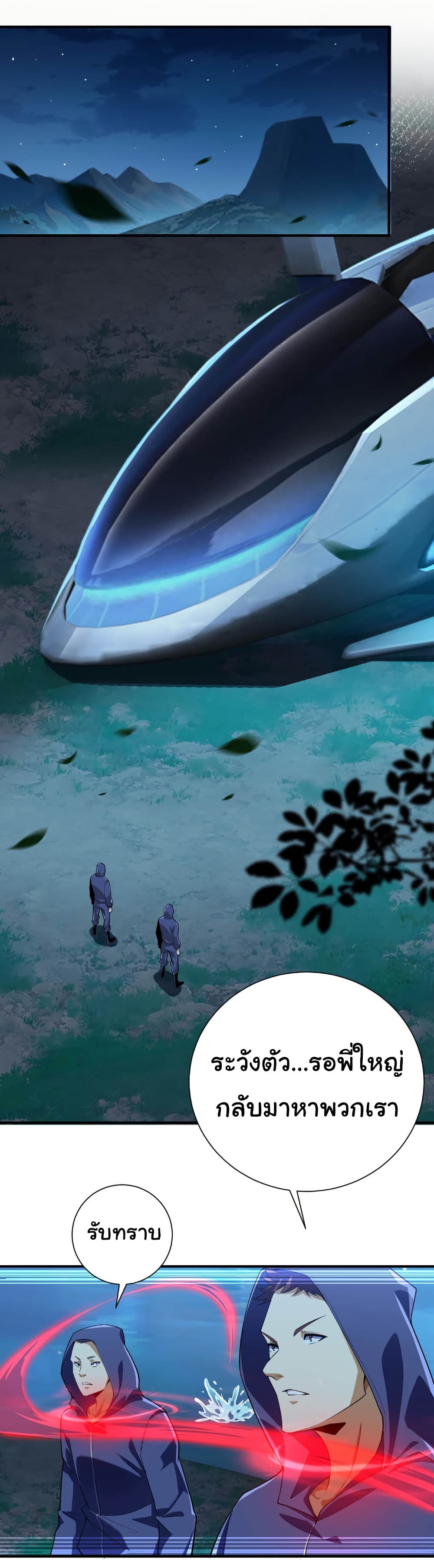 Start evolution from koi to dragon page 3