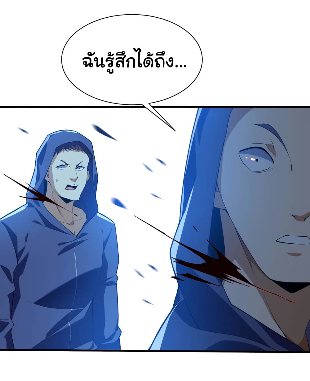 Start evolution from koi to dragon page 4