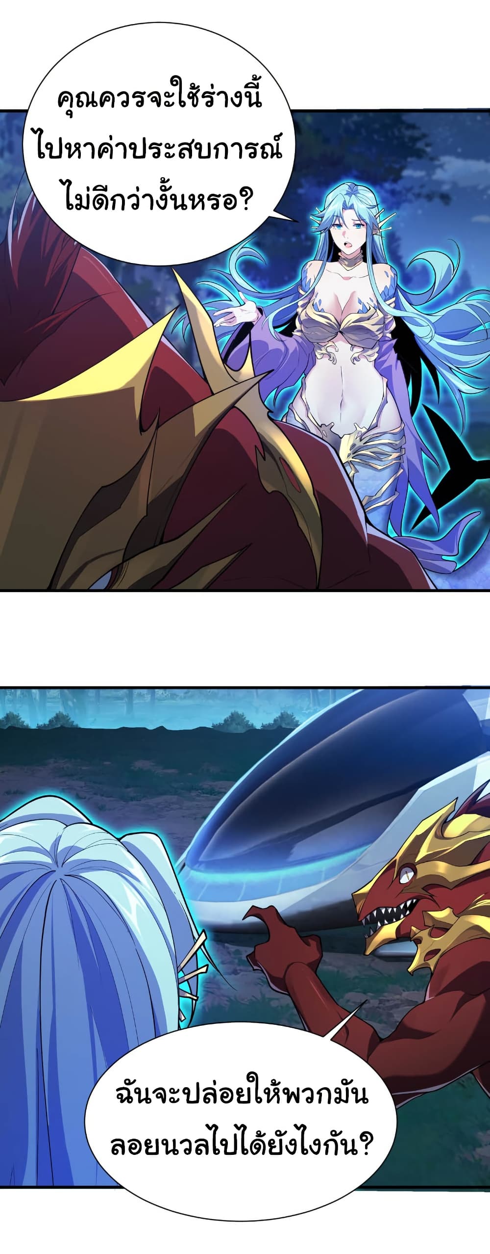Start evolution from koi to dragon page 6