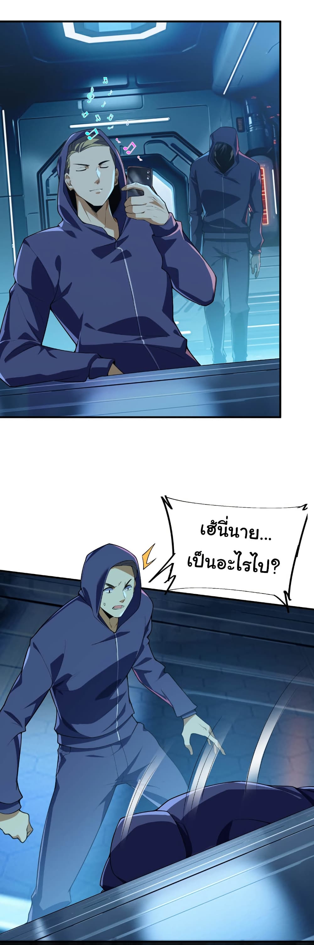 Start evolution from koi to dragon page 7
