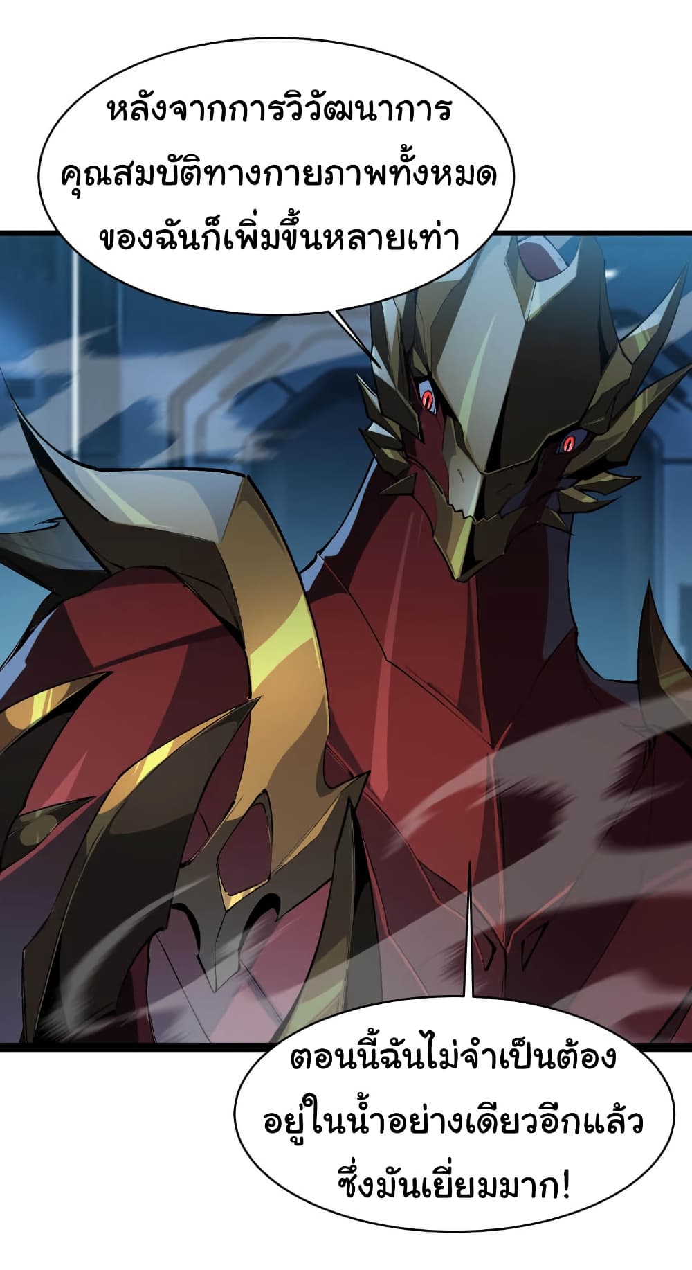 Start evolution from koi to dragon page 12