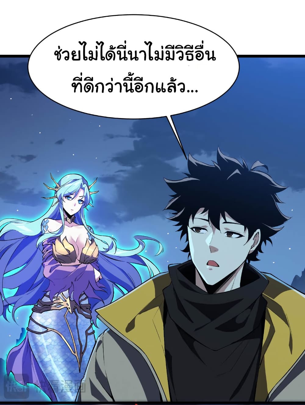 Start evolution from koi to dragon page 23