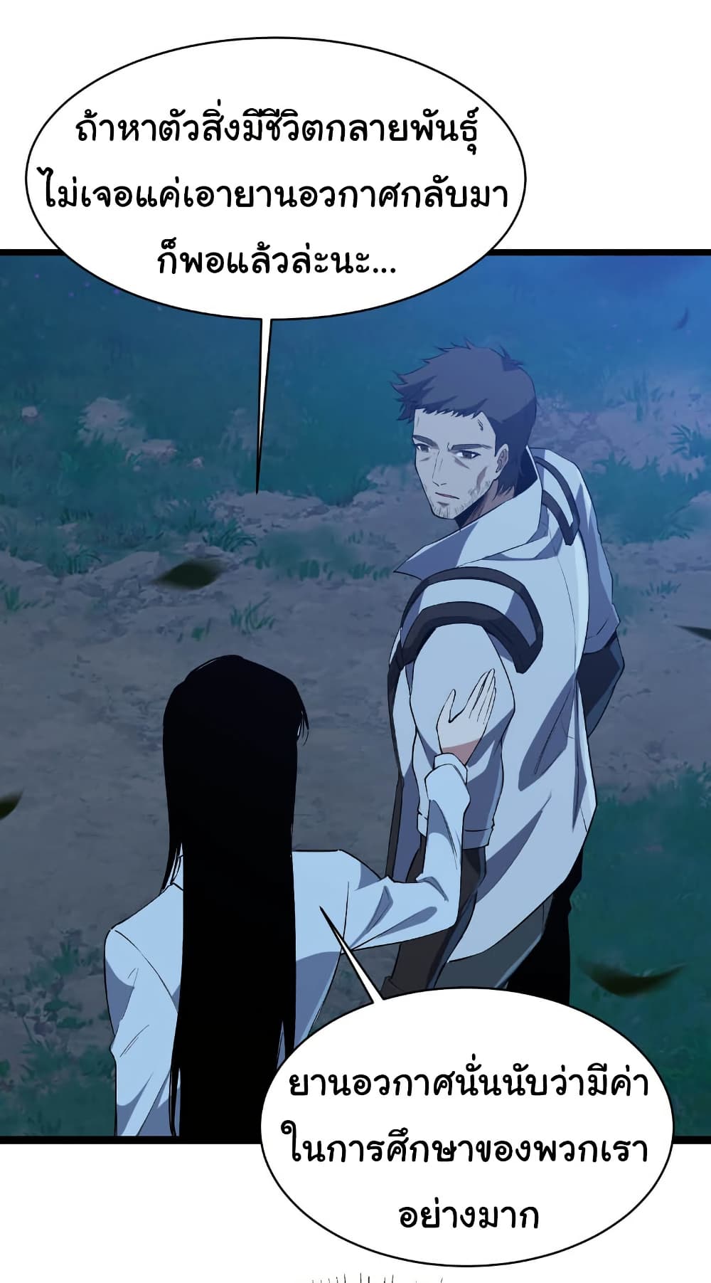Start evolution from koi to dragon page 30