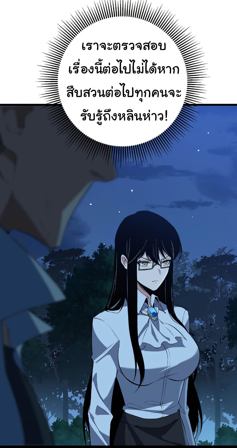 Start evolution from koi to dragon page 31