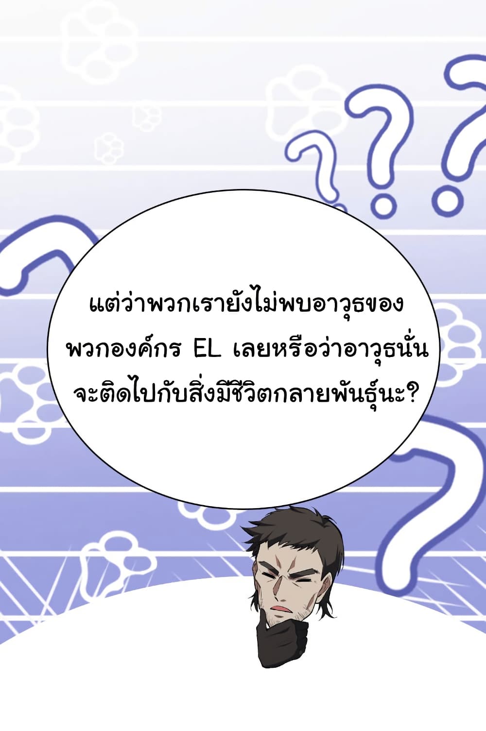 Start evolution from koi to dragon page 32