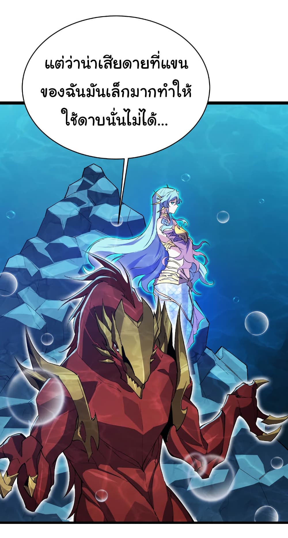 Start evolution from koi to dragon page 35