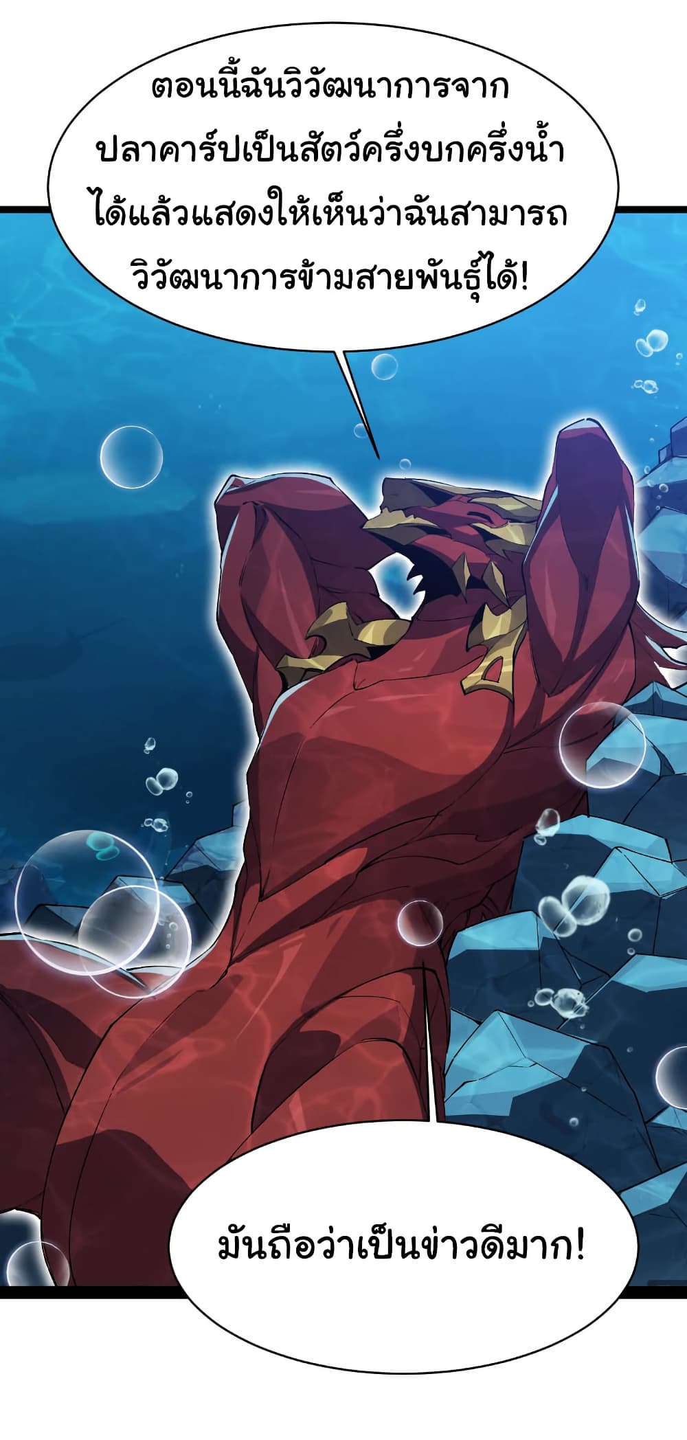 Start evolution from koi to dragon page 36