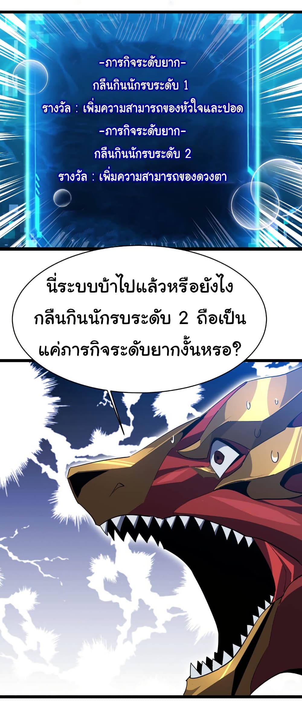 Start evolution from koi to dragon page 38