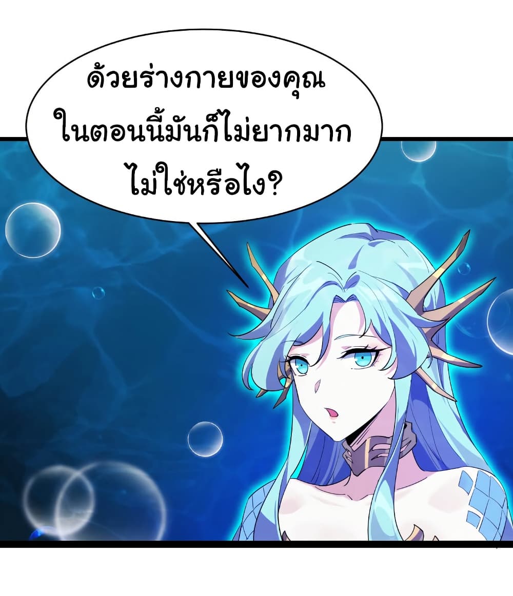 Start evolution from koi to dragon page 39
