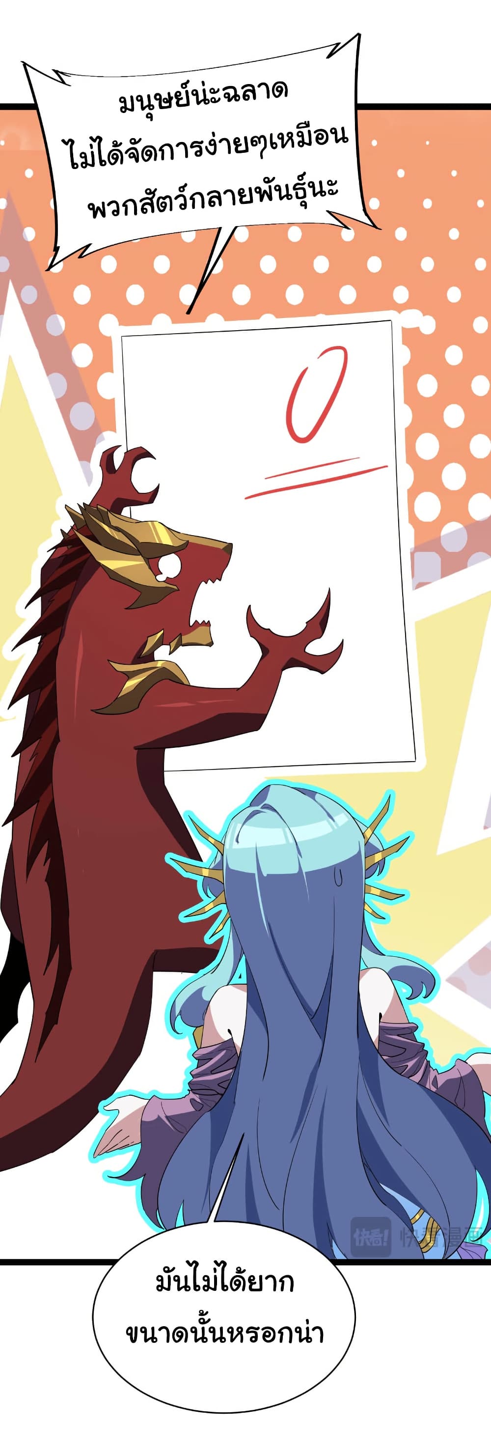 Start evolution from koi to dragon page 40