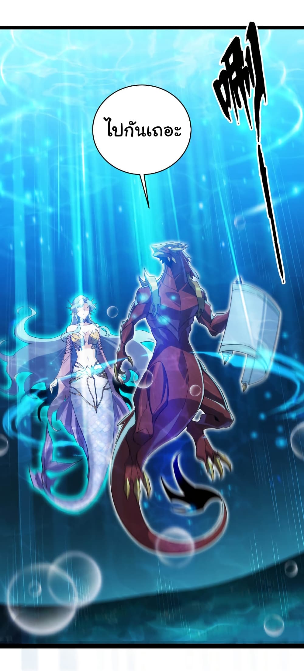 Start evolution from koi to dragon page 41