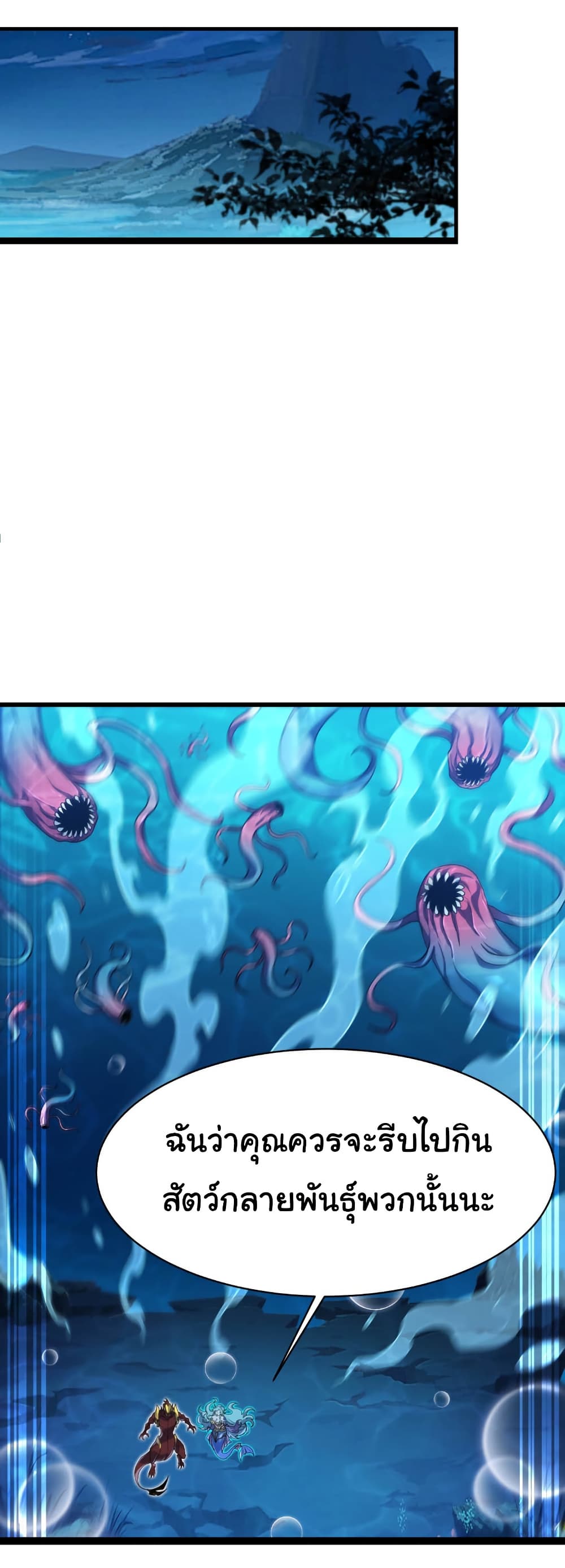 Start evolution from koi to dragon page 42