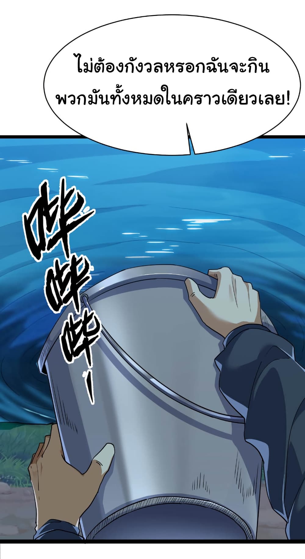 Start evolution from koi to dragon page 43