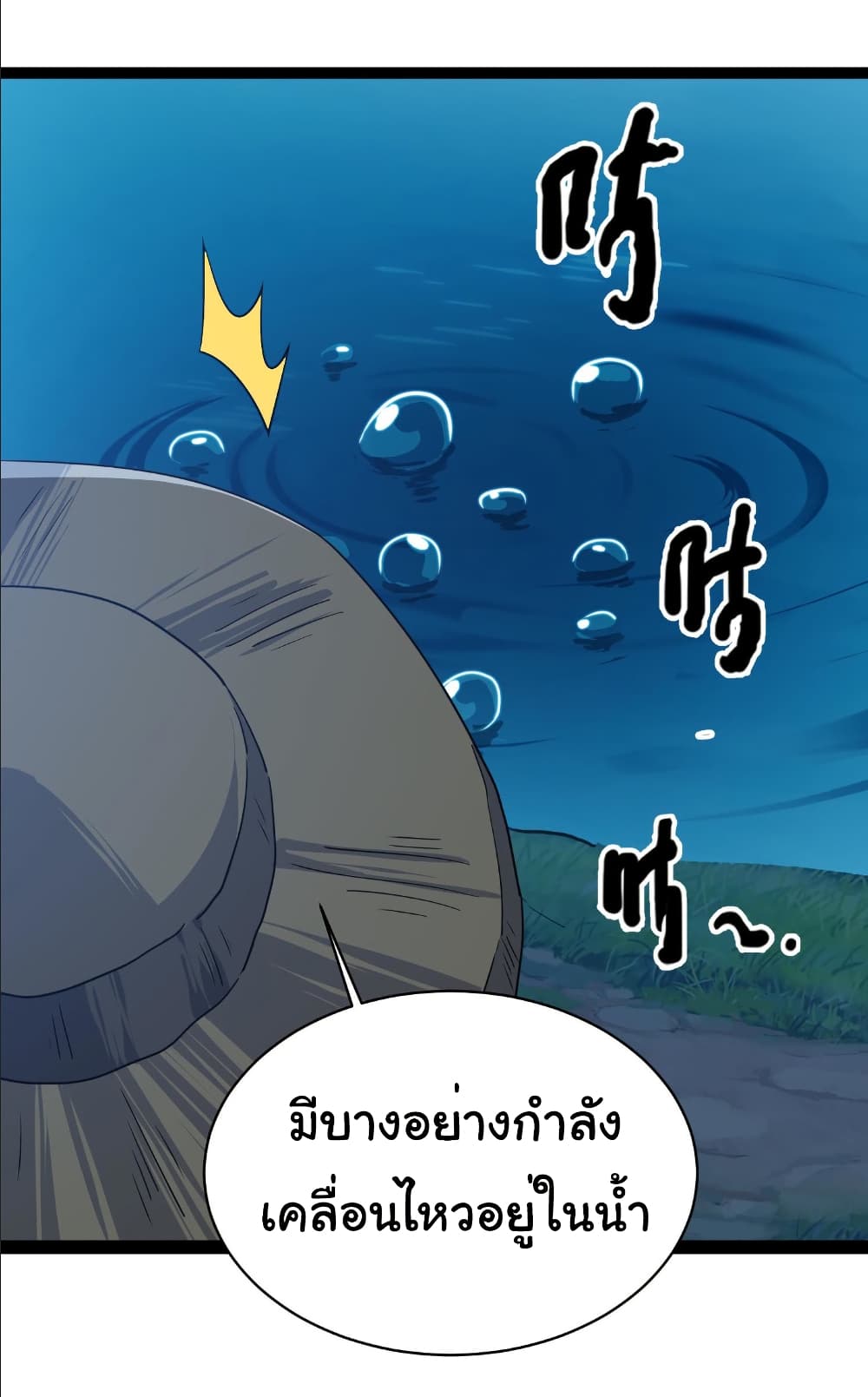 Start evolution from koi to dragon page 2