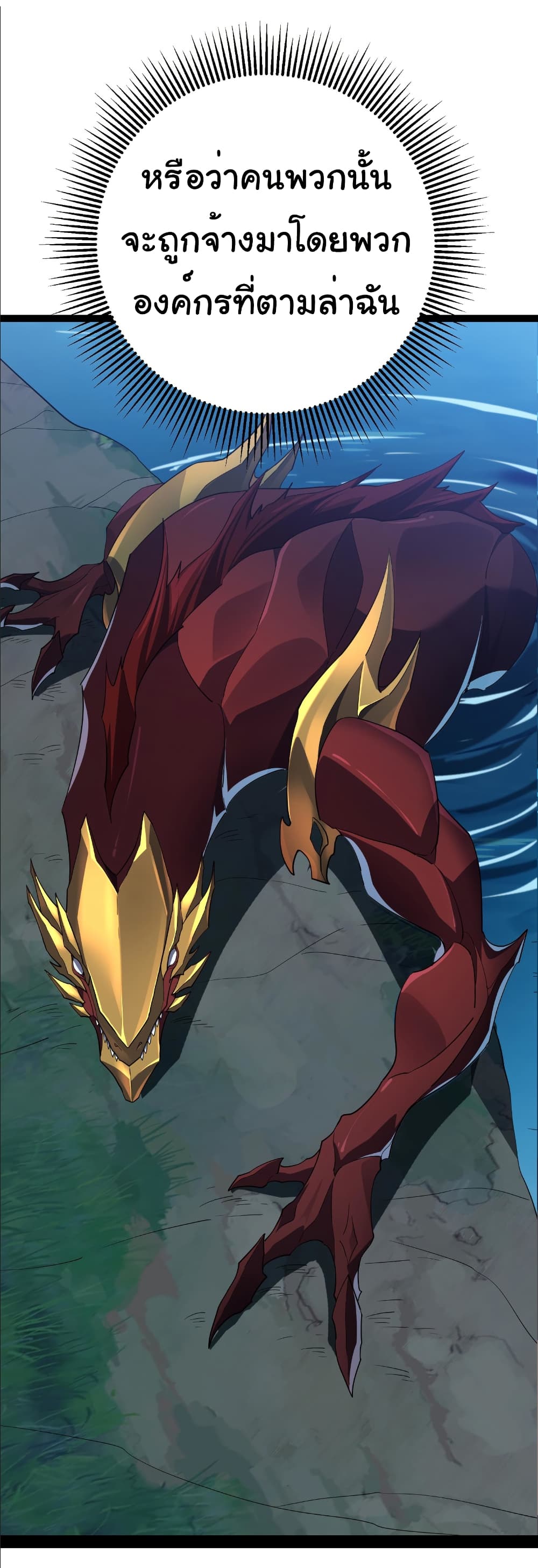 Start evolution from koi to dragon page 7