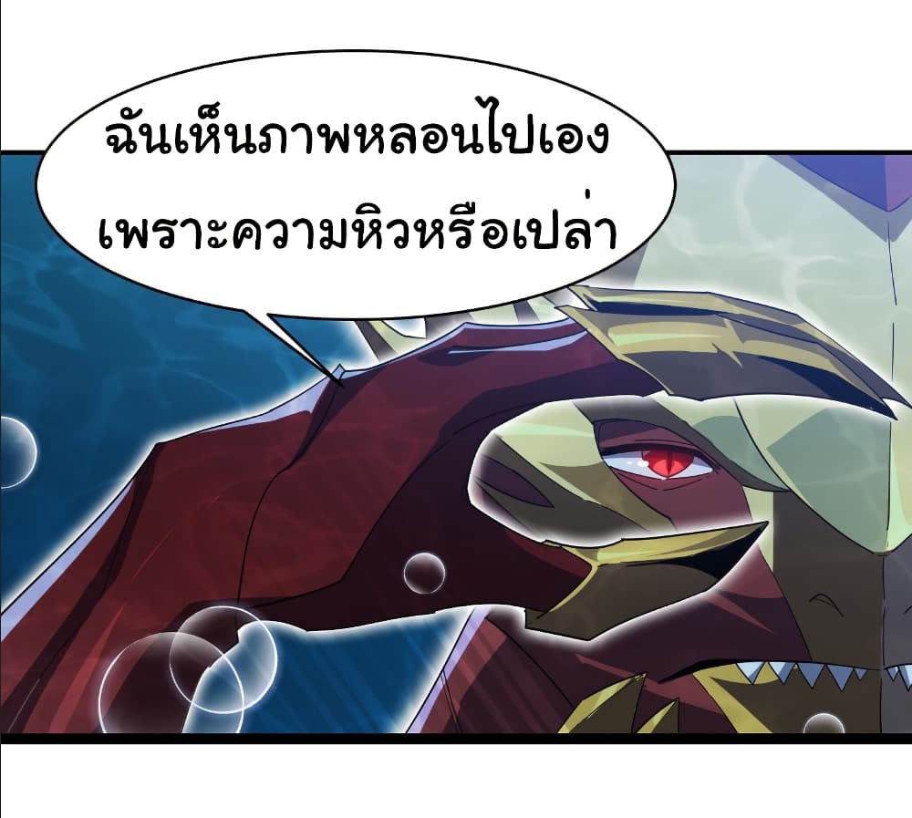 Start evolution from koi to dragon page 9