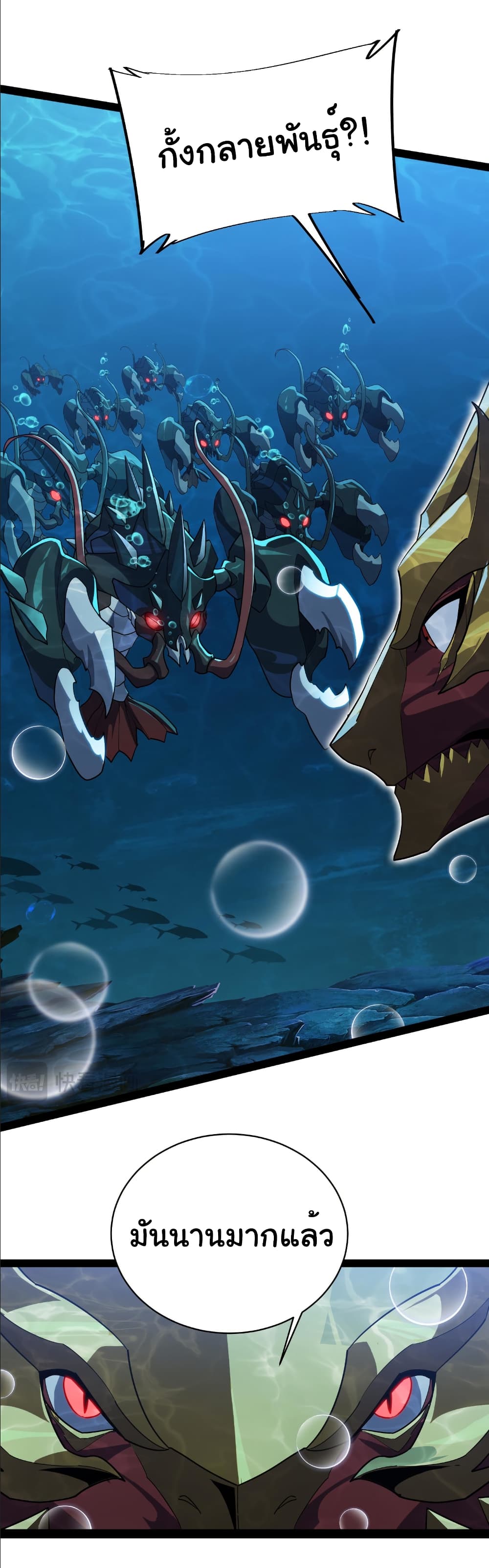 Start evolution from koi to dragon page 13