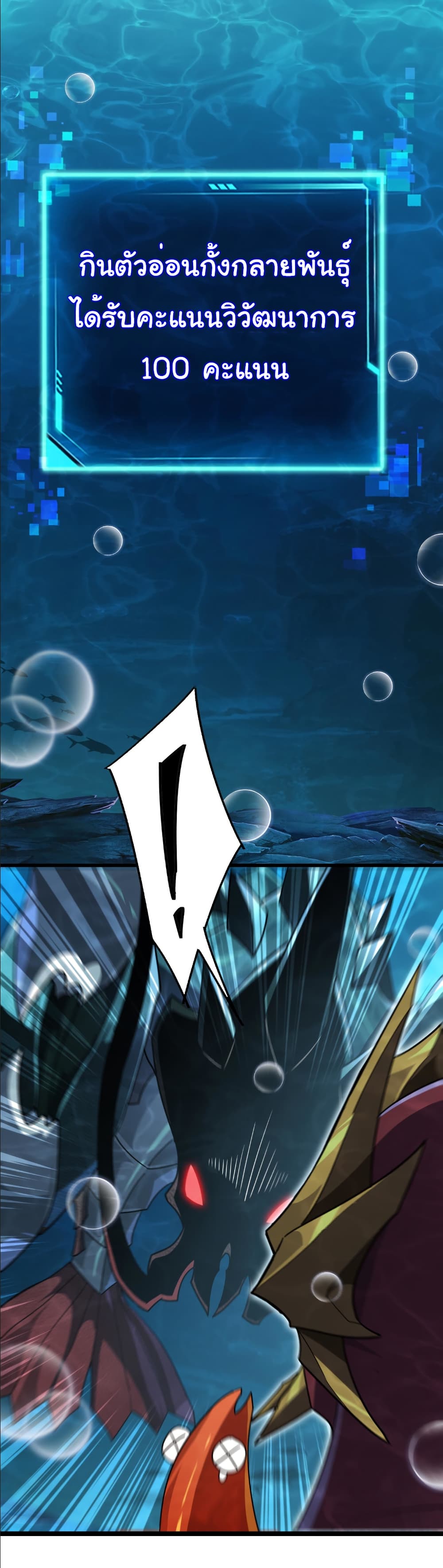 Start evolution from koi to dragon page 17