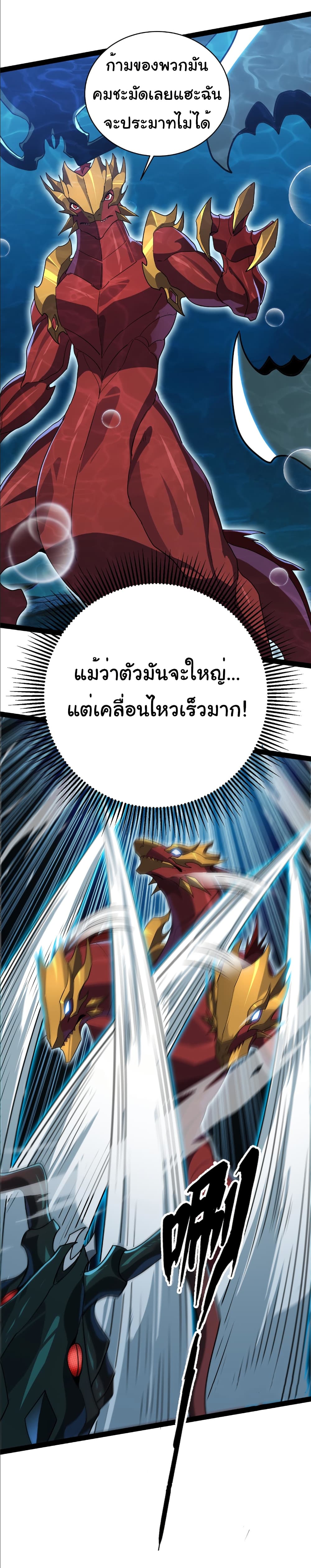 Start evolution from koi to dragon page 19