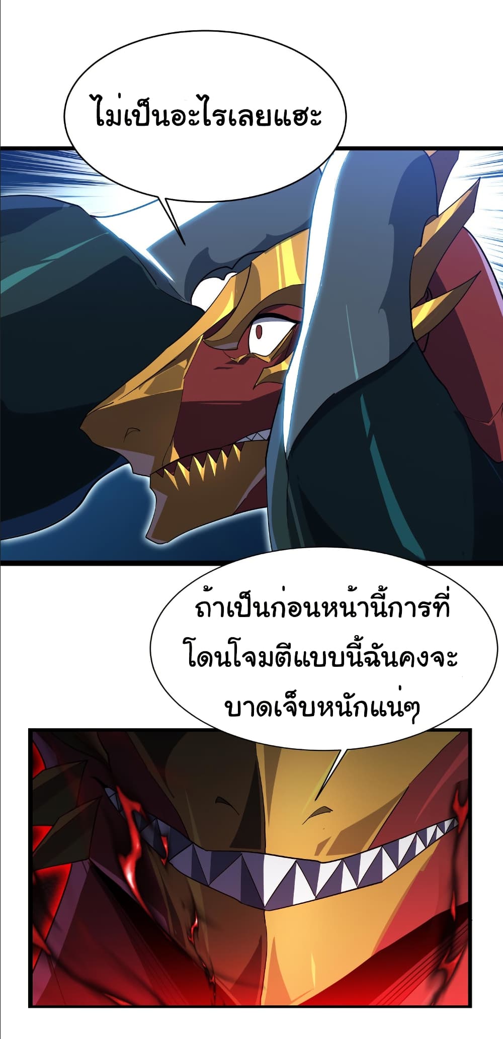 Start evolution from koi to dragon page 22