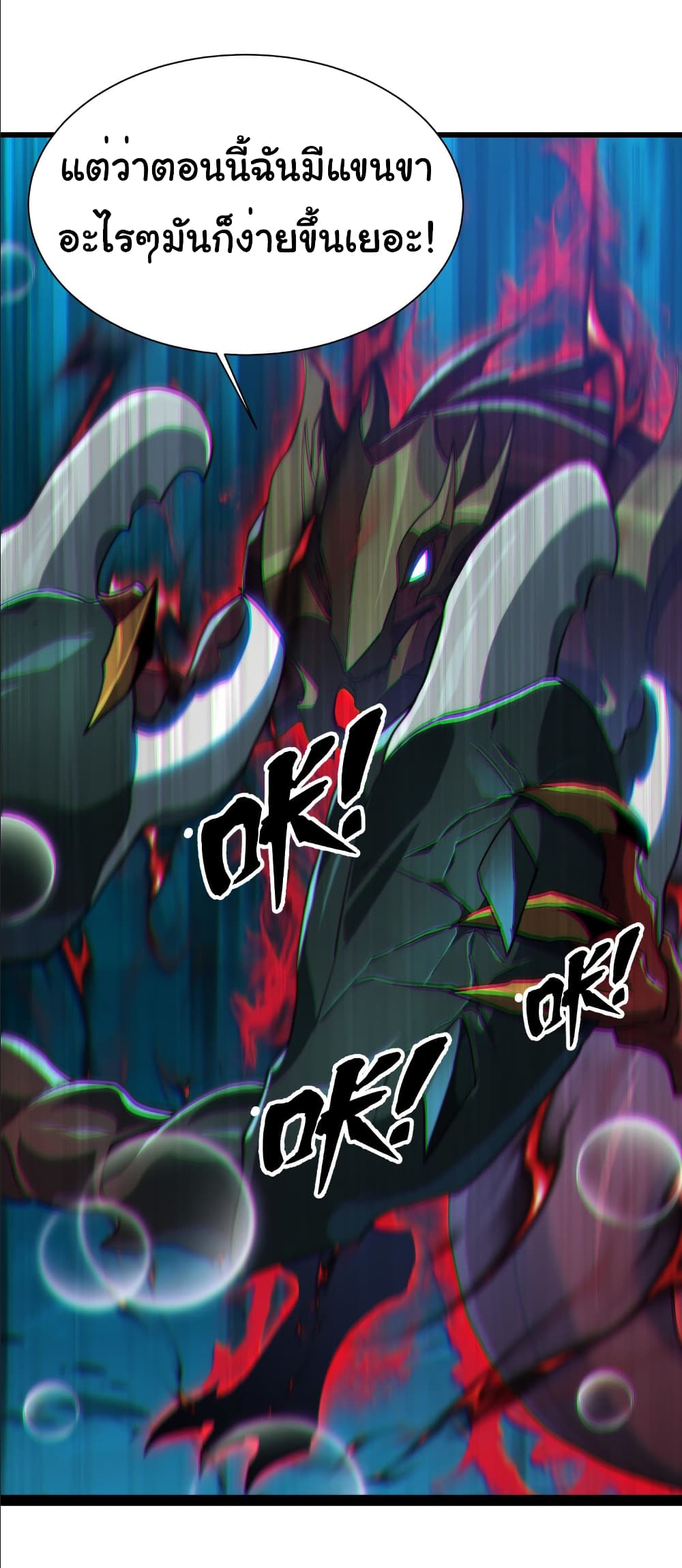 Start evolution from koi to dragon page 23