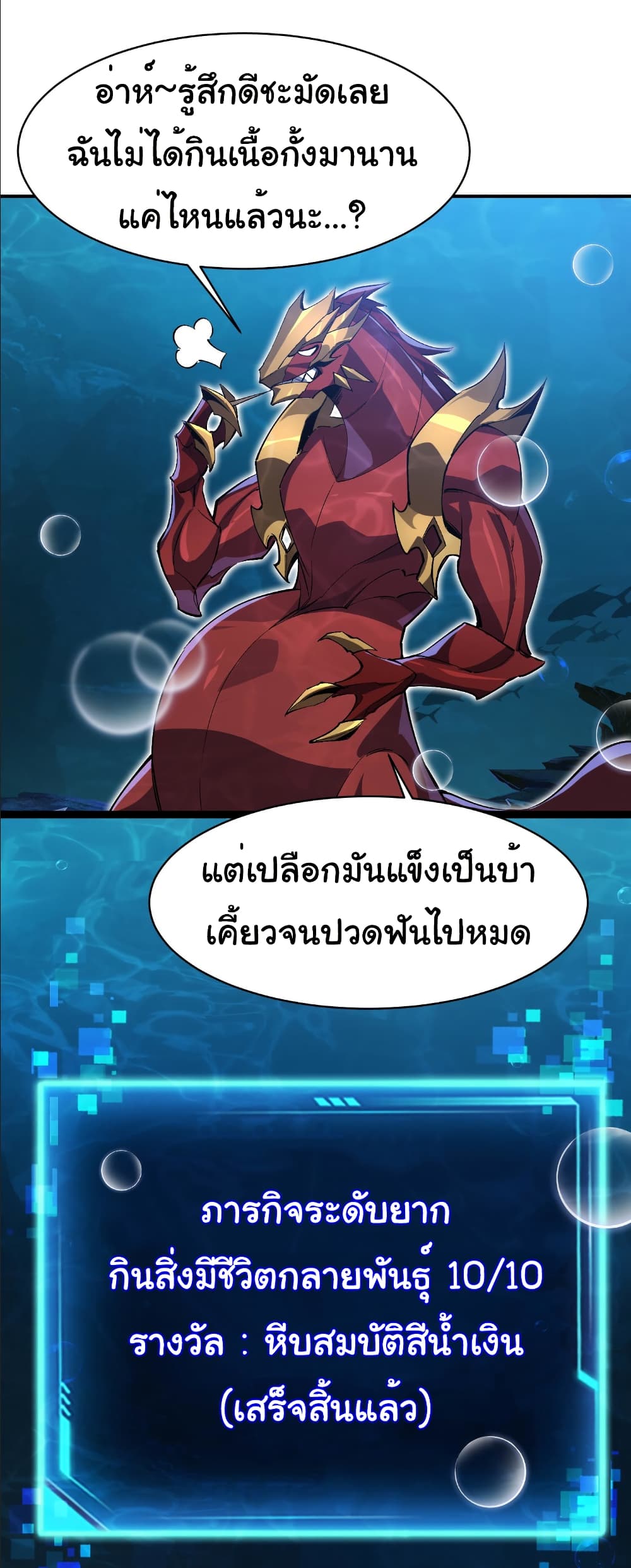 Start evolution from koi to dragon page 29