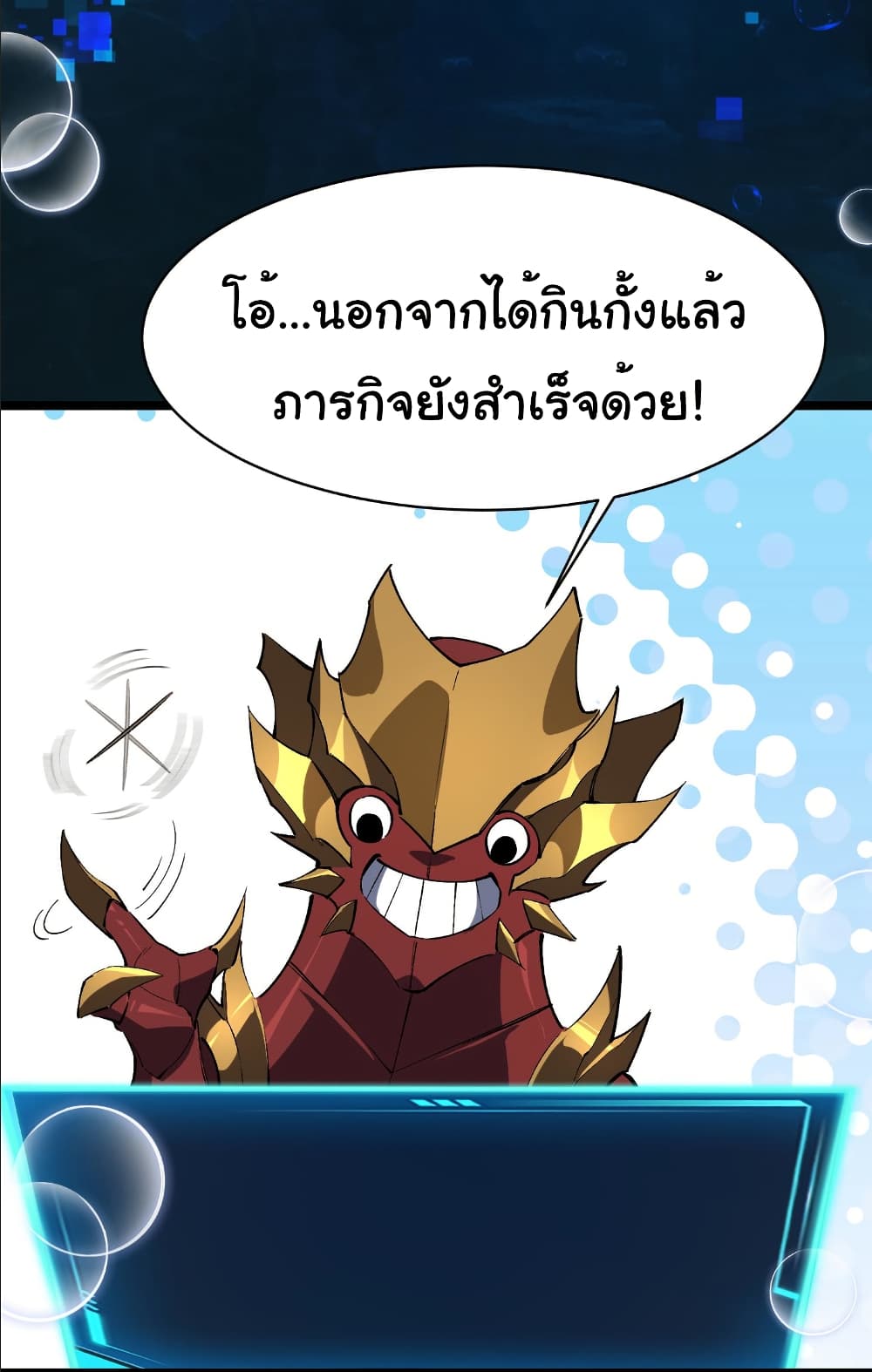 Start evolution from koi to dragon page 30