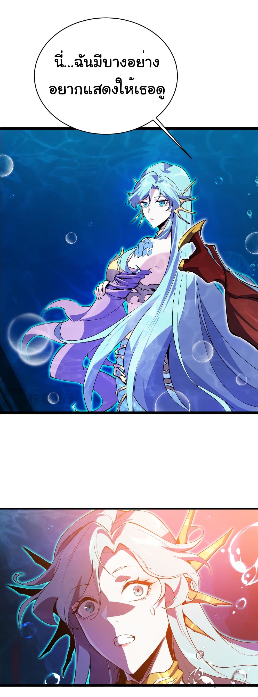 Start evolution from koi to dragon page 32