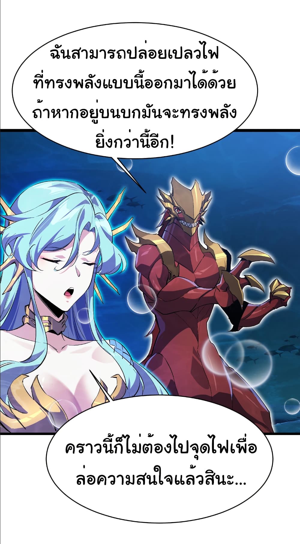 Start evolution from koi to dragon page 34