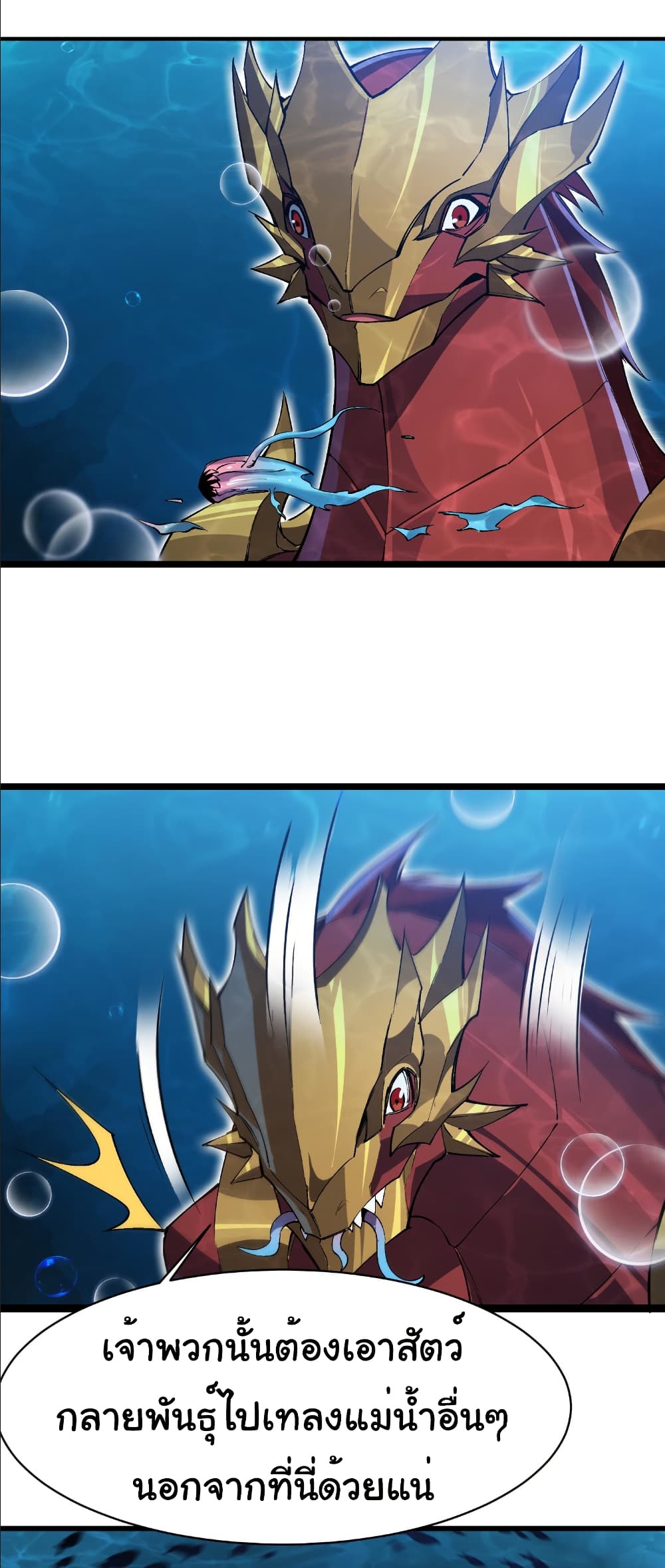 Start evolution from koi to dragon page 35