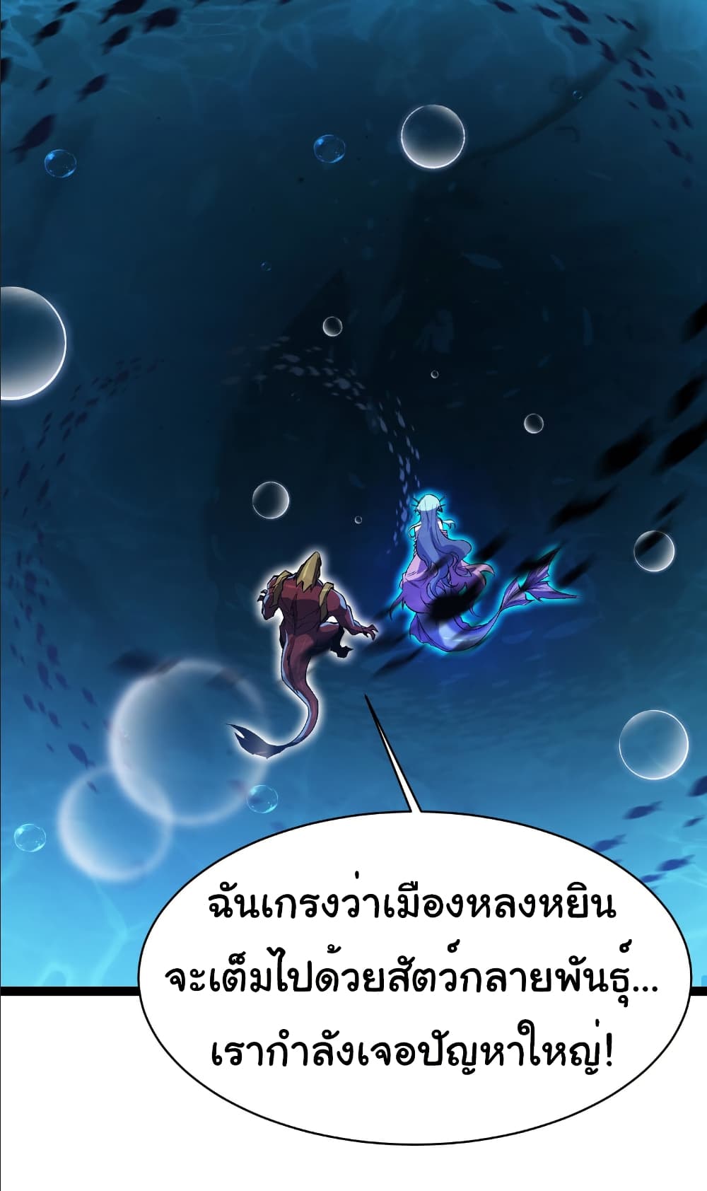 Start evolution from koi to dragon page 36