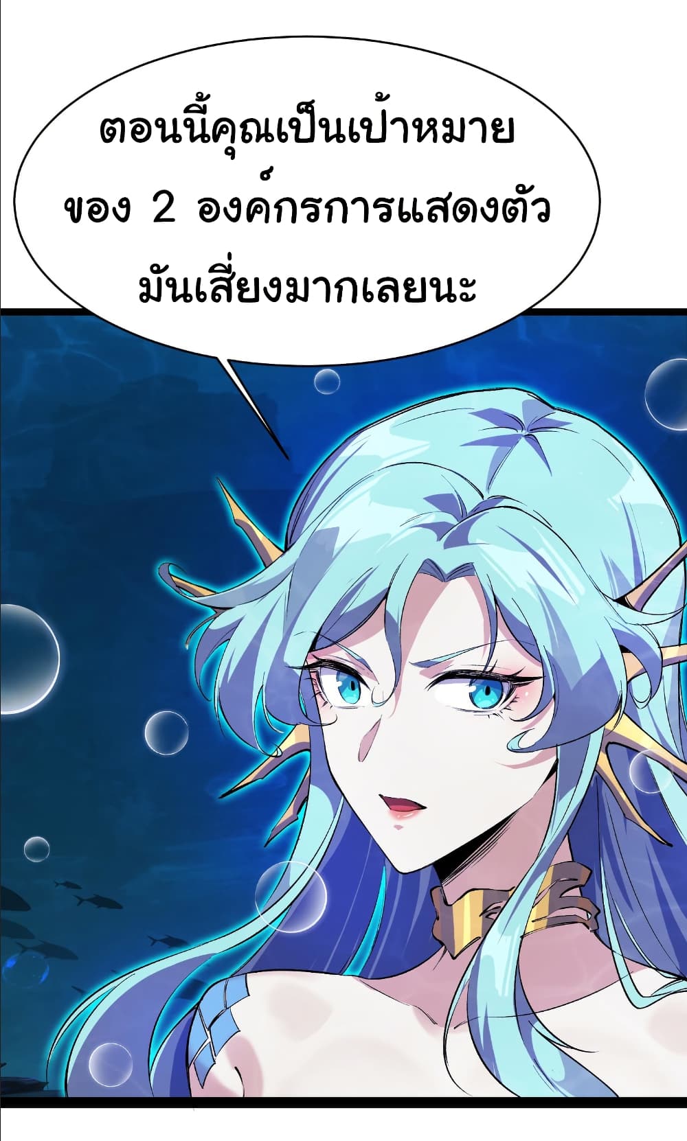 Start evolution from koi to dragon page 37