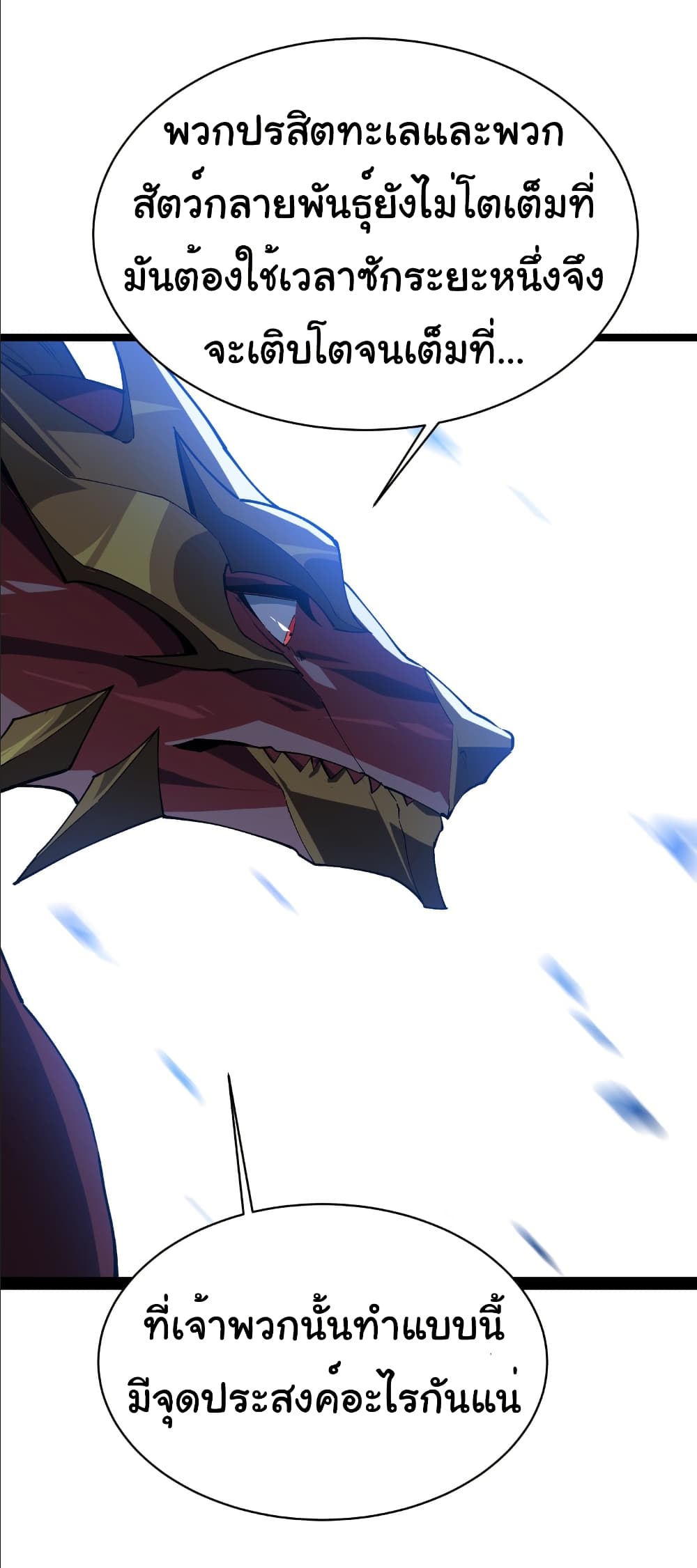 Start evolution from koi to dragon page 38