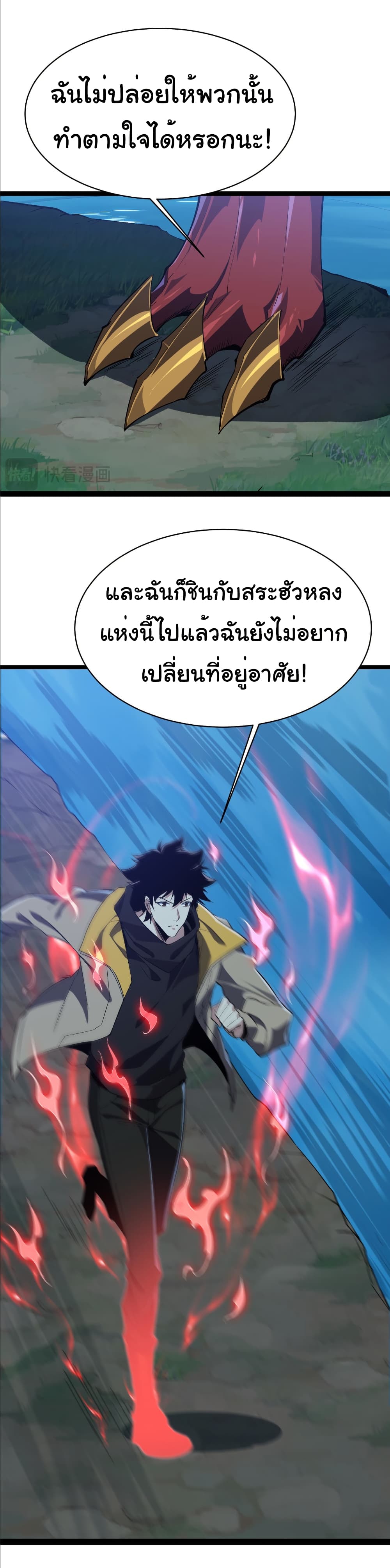 Start evolution from koi to dragon page 40