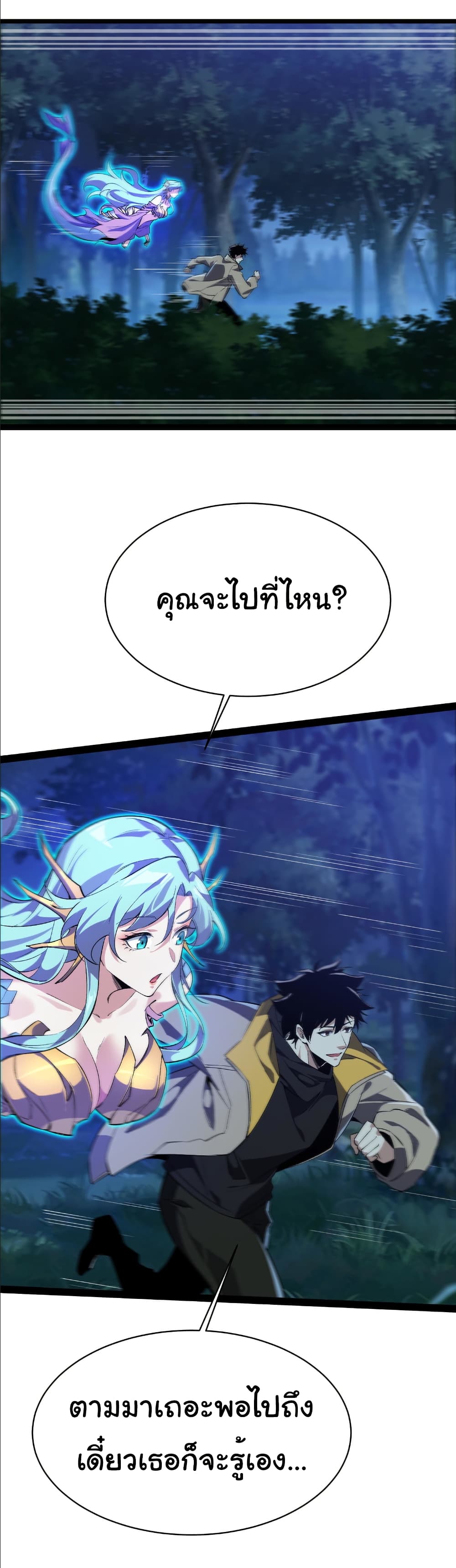 Start evolution from koi to dragon page 41