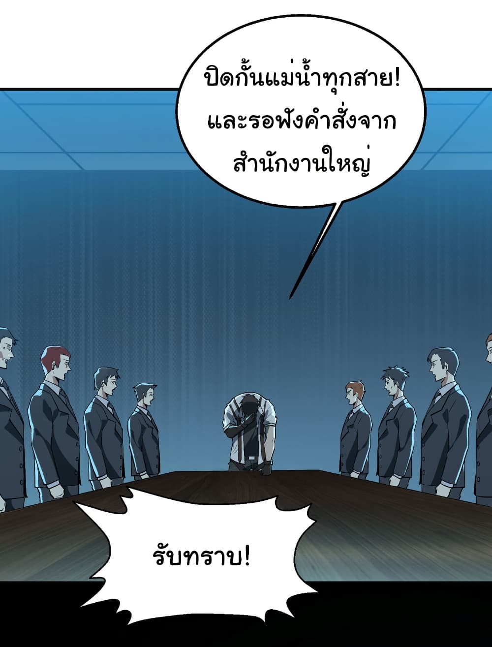 Start evolution from koi to dragon page 4