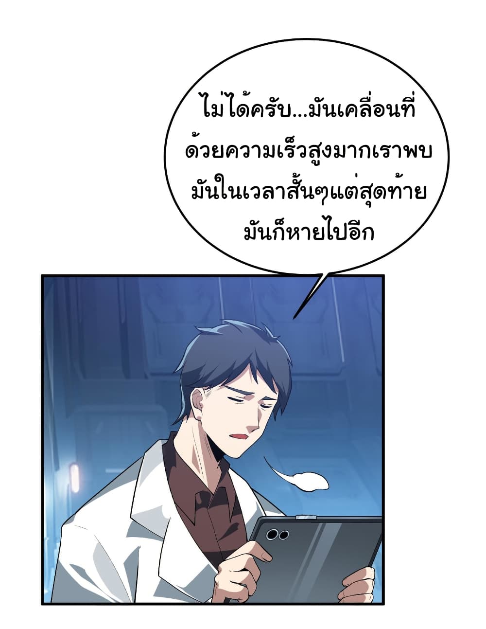 Start evolution from koi to dragon page 9